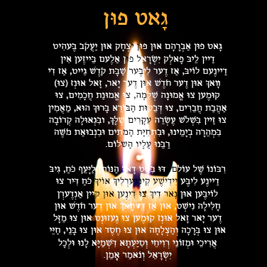 havdallah design placemat